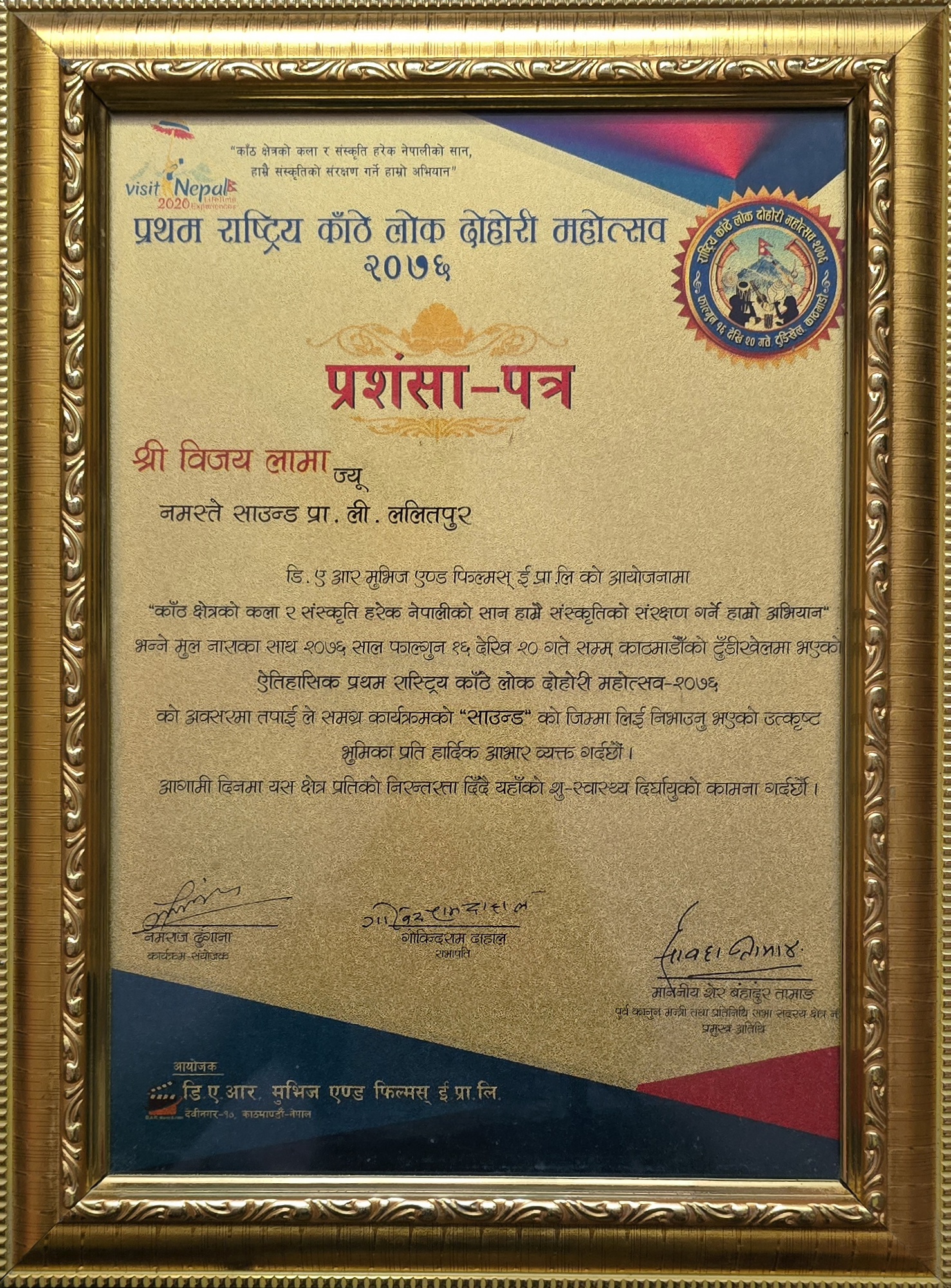 Rastriya Kathe Lok Dohori Mahotsab - 2076